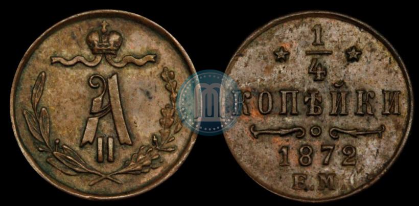 Picture 1/4 kopeck 1872 year ЕМ 