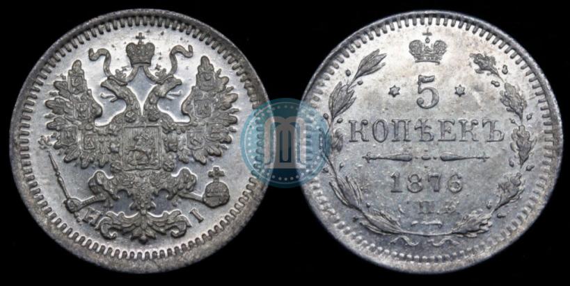 Фото 5 копеек 1876 года СПБ-HI 