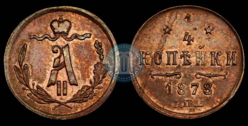 Picture 1/4 kopeck 1878 year СПБ 