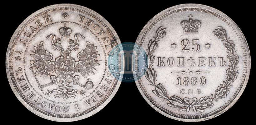 Picture 25 kopecks 1880 year СПБ-НФ 