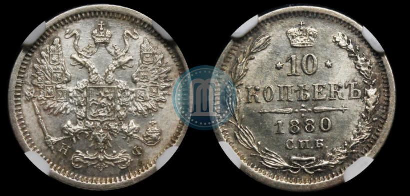 Фото 20 копеек 1875 года СПБ-HI 
