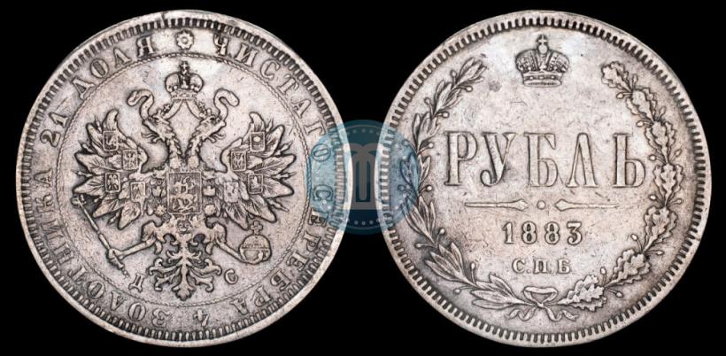 Picture 1 rouble 1883 year СПБ-ДС 