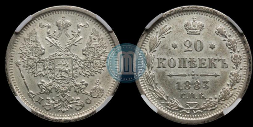 Фото 20 копеек 1883 года СПБ-ДС 