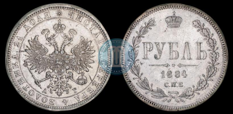 Picture 1 rouble 1884 year СПБ-АГ 