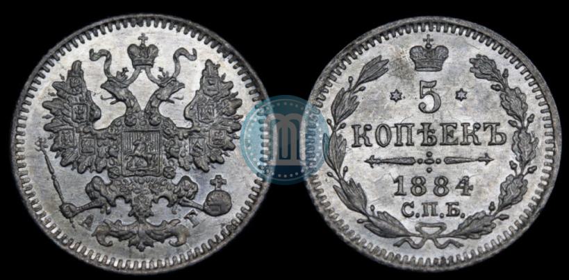 Фото 5 копеек 1884 года СПБ-АГ 