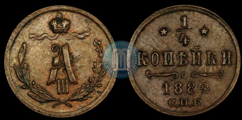Picture 1/4 kopeck 1884 year СПБ 