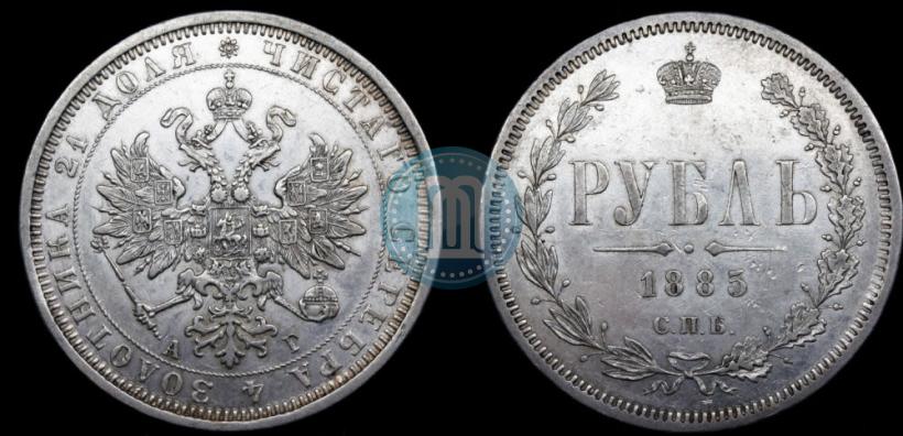 Фото 1 рубль 1885 года СПБ-АГ 
