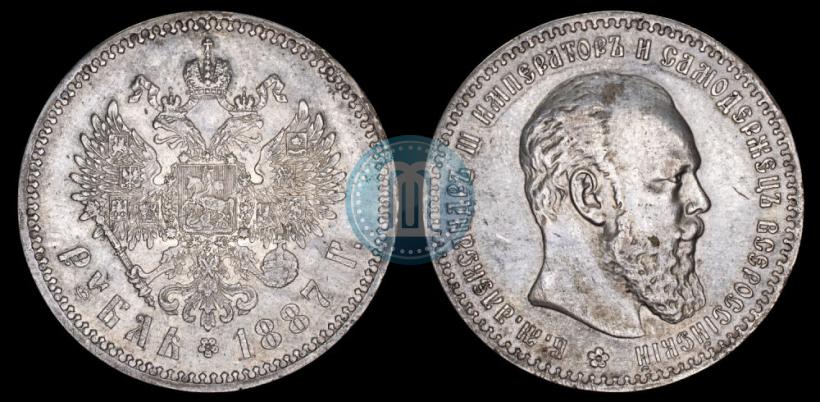 Фото 1 рубль 1887 года (АГ) 