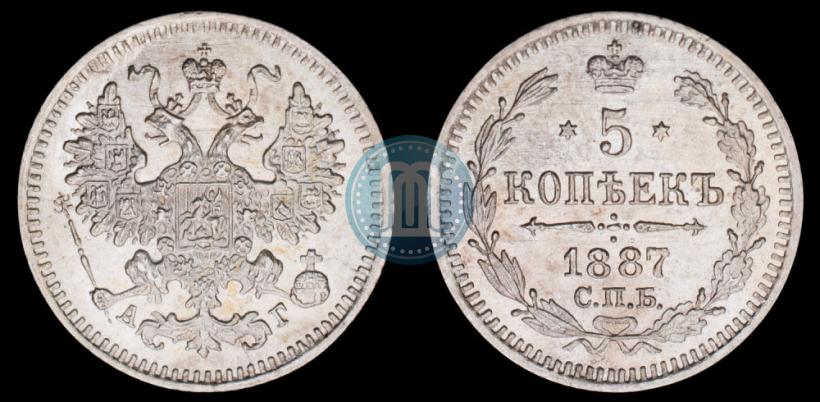Фото 5 копеек 1887 года СПБ-АГ 