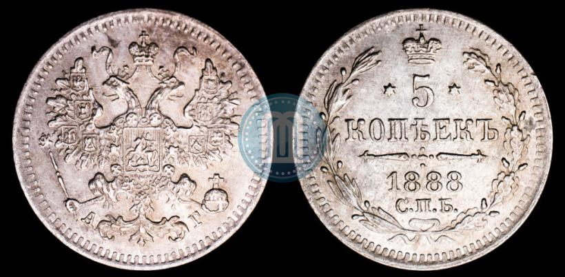 Picture 5 kopecks 1888 year СПБ-АГ 