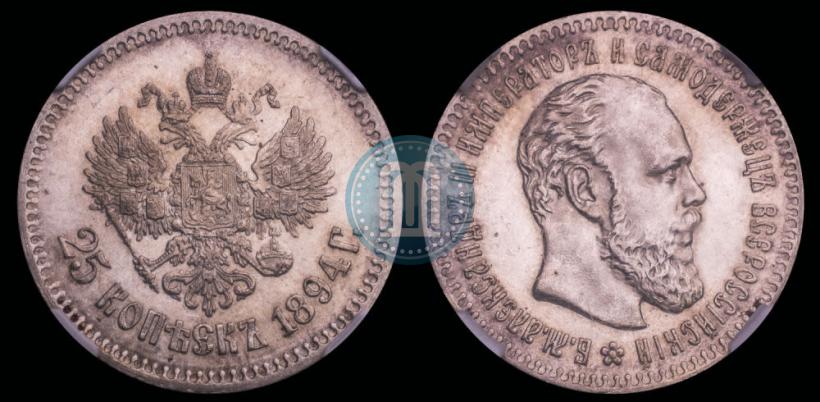 Picture 25 kopecks 1894 year (АГ) 