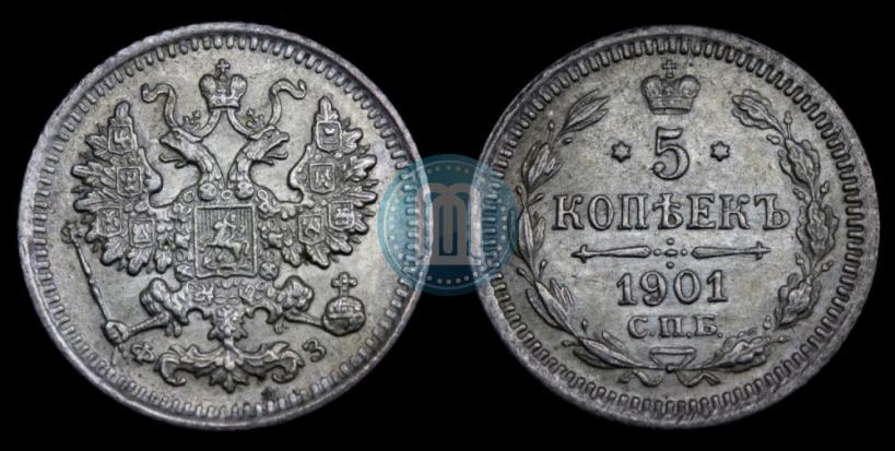 Фото 5 копеек 1901 года СПБ-ФЗ 