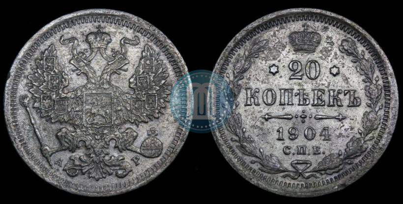 Picture 20 kopecks 1904 year СПБ-АР 