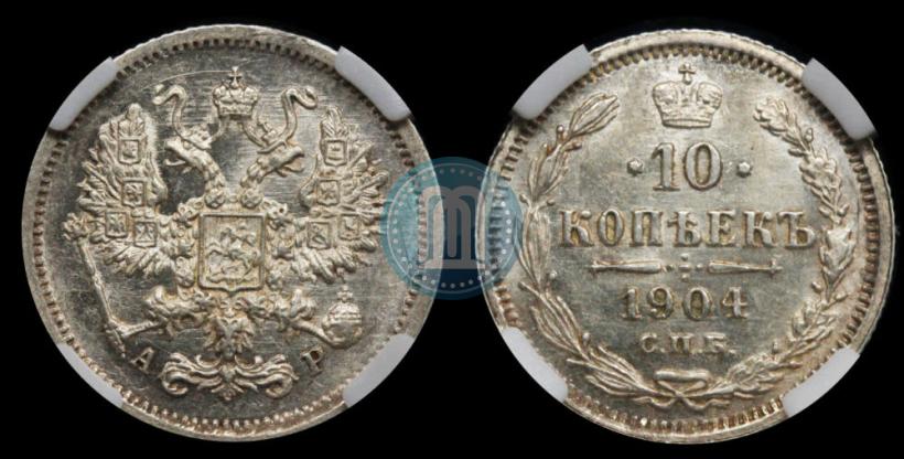 Picture 10 kopecks 1904 year СПБ-АР 