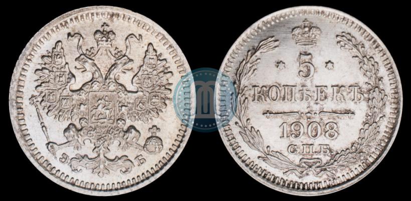 Фото 5 копеек 1908 года СПБ-ЭБ 