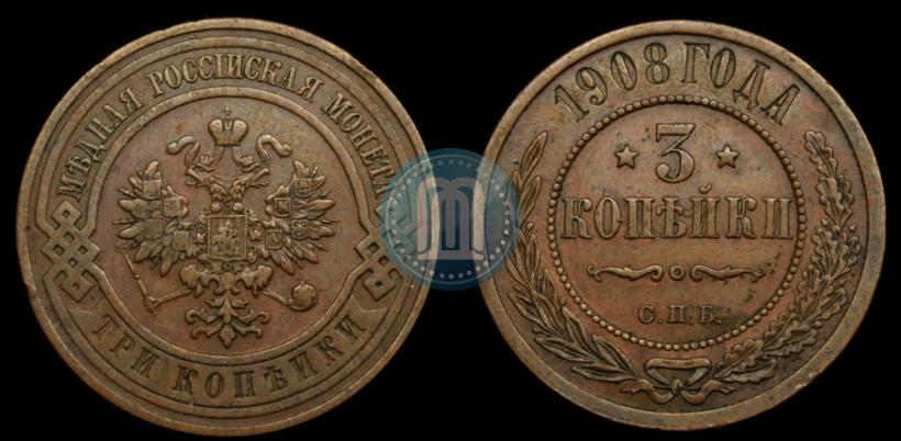 Picture 3 kopecks 1908 year СПБ 