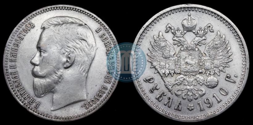 Фото 1 рубль 1910 года (ЭБ) 