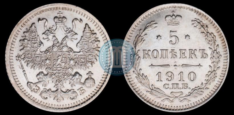 Фото 5 копеек 1910 года СПБ-ЭБ 