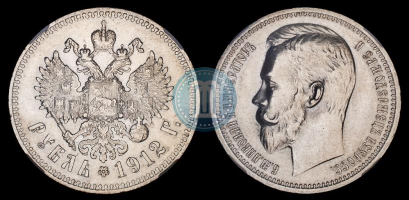 Фото 1 рубль 1912 года (ЭБ) 