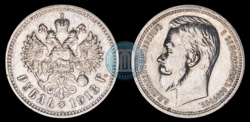 Фото 1 рубль 1913 года (ЭБ) 