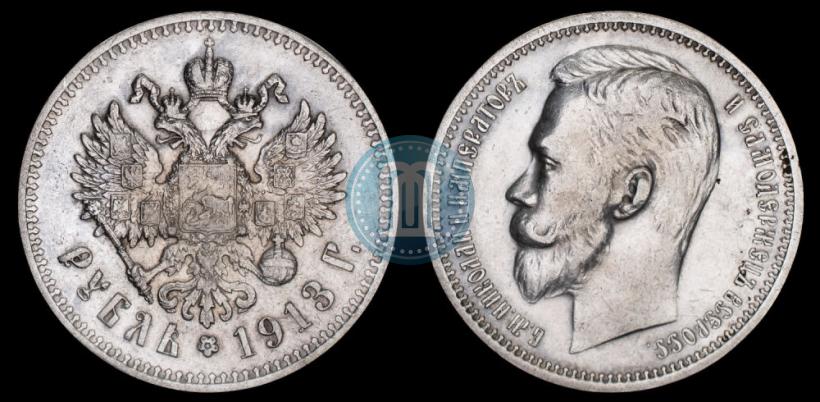 Фото 1 рубль 1913 года (ЭБ) 