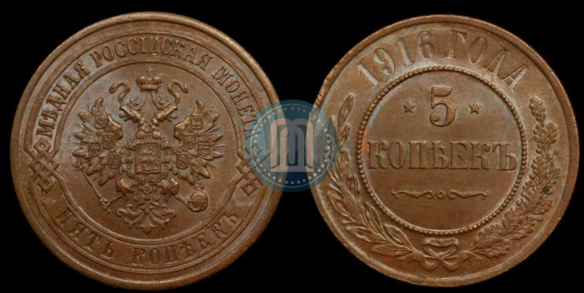 Picture 5 kopecks 1916 year  