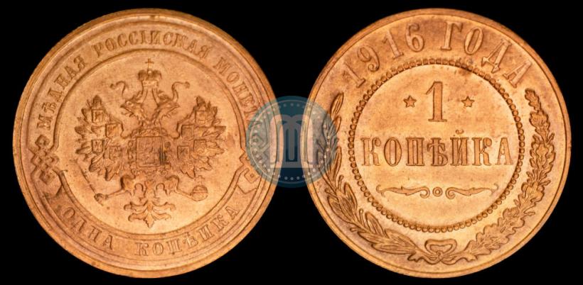 Фото 1 копейка 1916 года  