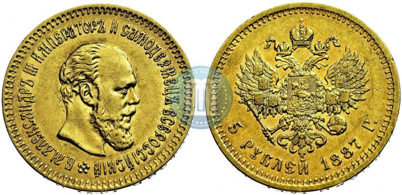Picture 5 roubles 1887 year (АГ) 