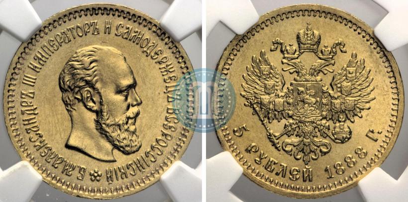 Picture 5 roubles 1888 year (АГ) 