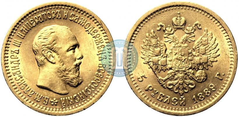 Picture 5 roubles 1889 year (АГ) 