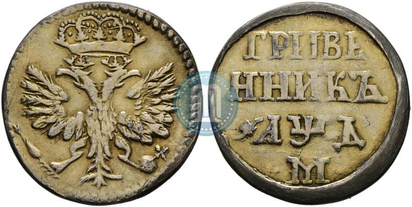 Picture Grivennik 1704 year М 