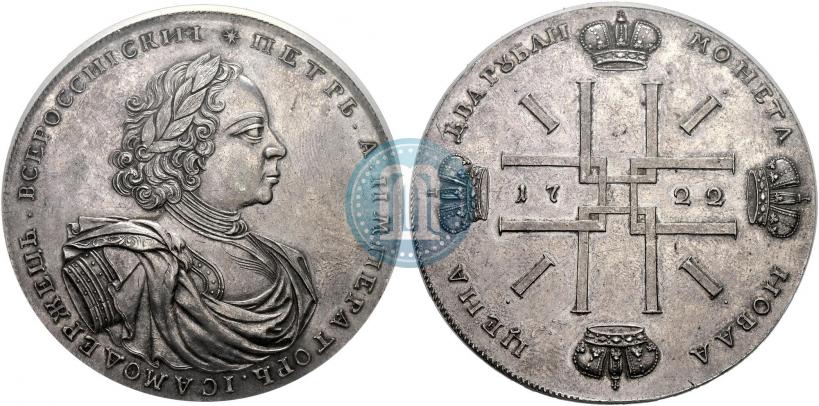 Picture 2 roubles 1722 year  "Pattern"