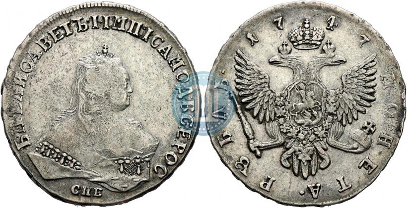 Picture 1 rouble 1747 year СПБ 