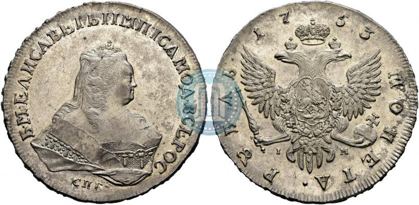 Фото 1 рубль 1753 года СПБ-IМ 