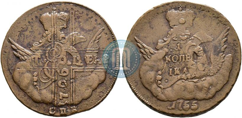 Фото 1 копейка 1755 года СПБ 