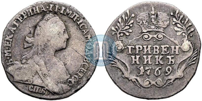 Фото Гривенник 1769 года СПБ 