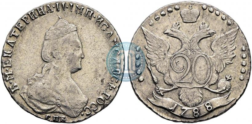 Фото 20 копеек 1788 года СПБ 
