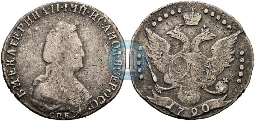 Фото 20 копеек 1790 года СПБ 