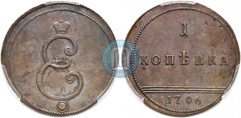 Фото 1 копейка 1796 года  