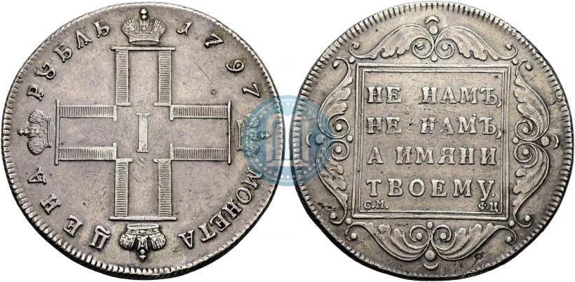 Picture 1 rouble 1797 year СМ-ФЦ "Heavy"