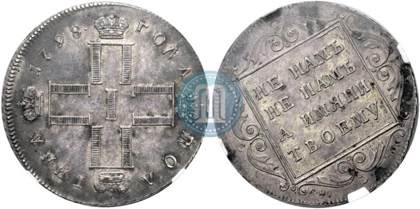 Picture Poltina 1798 year СП-ОМ 