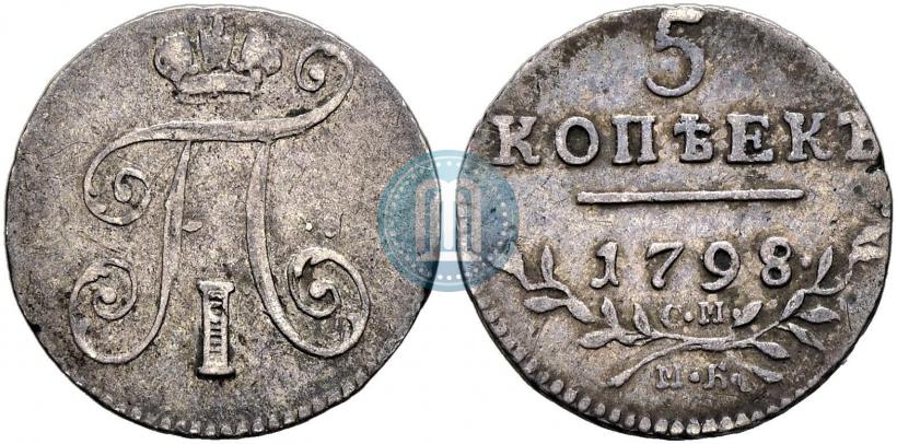 Picture 5 kopecks 1798 year СМ-МБ 
