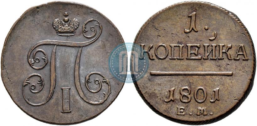 Picture 1 kopeck 1801 year ЕМ 