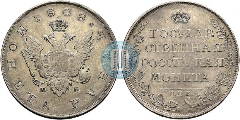 Picture 1 rouble 1808 year СПБ-МК 