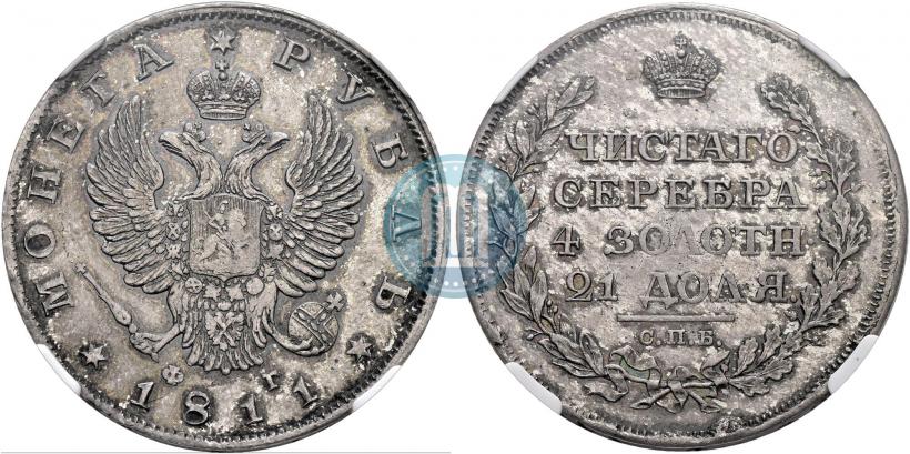 Picture 1 rouble 1811 year СПБ-ФГ 