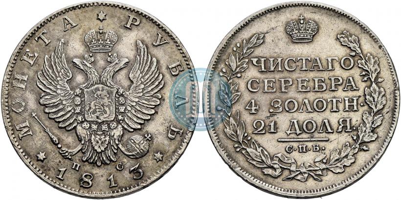 Picture 1 rouble 1813 year СПБ-ПС 