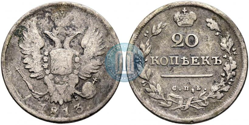 Picture 20 kopecks 1813 year СПБ-ПС 