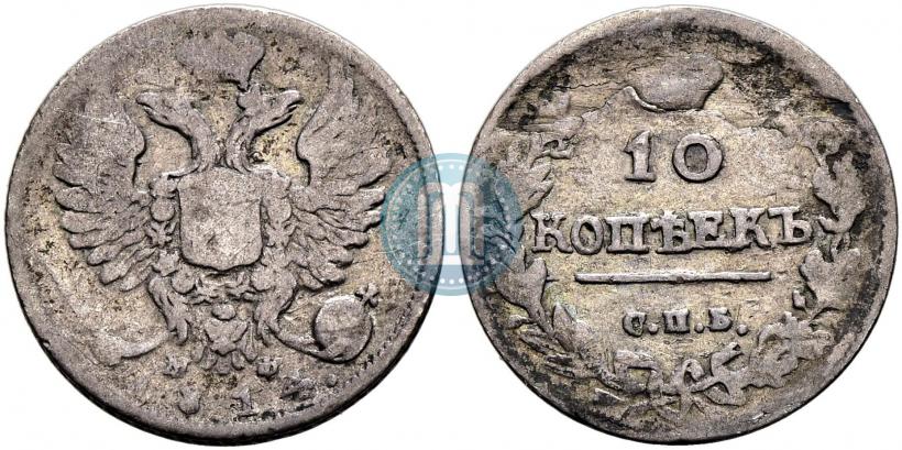 Фото 10 копеек 1814 года СПБ-МФ 