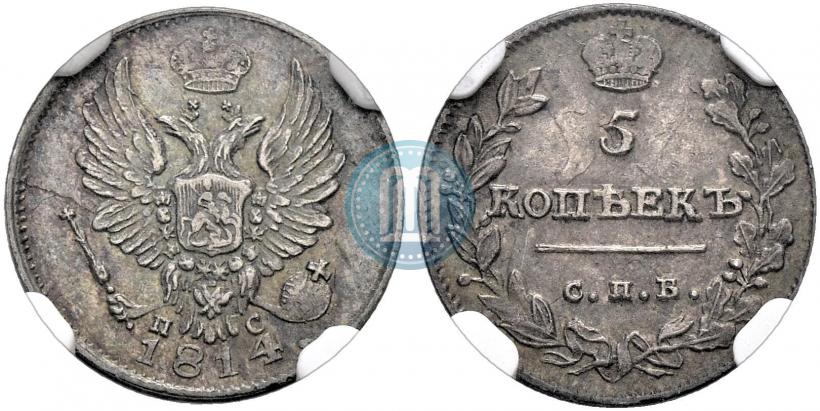 Picture 5 kopecks 1814 year СПБ-ПС 