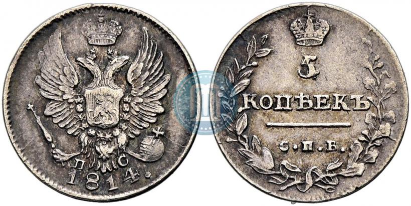 Picture 5 kopecks 1814 year СПБ-ПС 